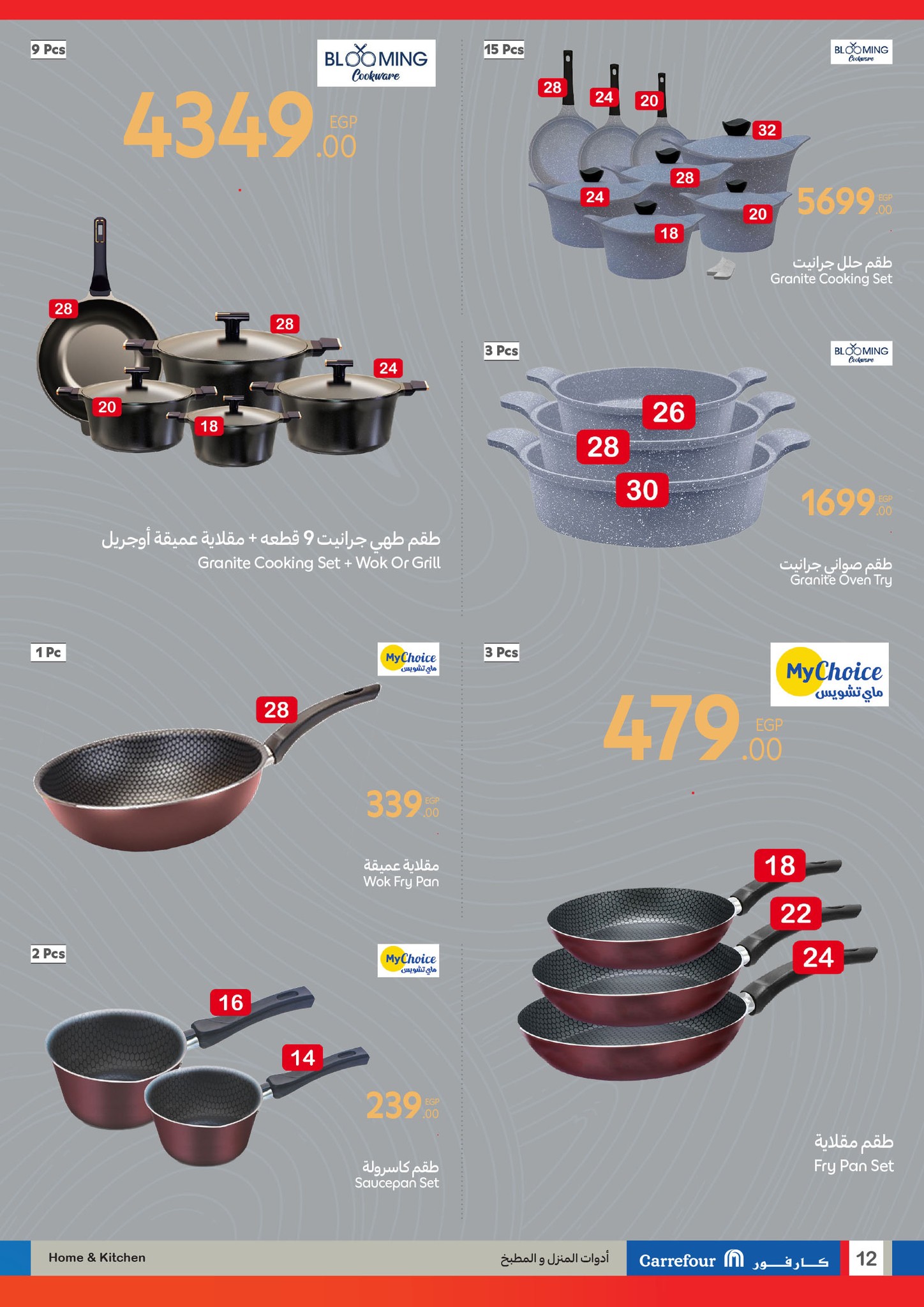 carrefour offers from 8apr to 21apr 2025 عروض كارفور من 8 إبريل حتى 21 إبريل 2025 صفحة رقم 11